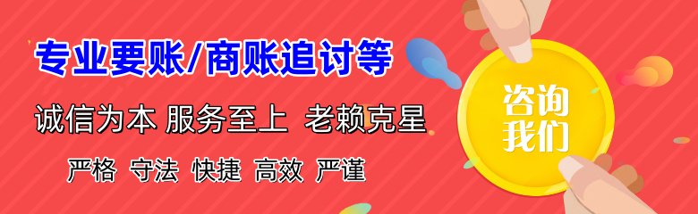 莘县讨账公司